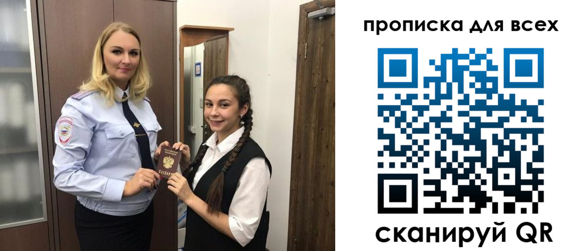 прописка для работы в Тюмени