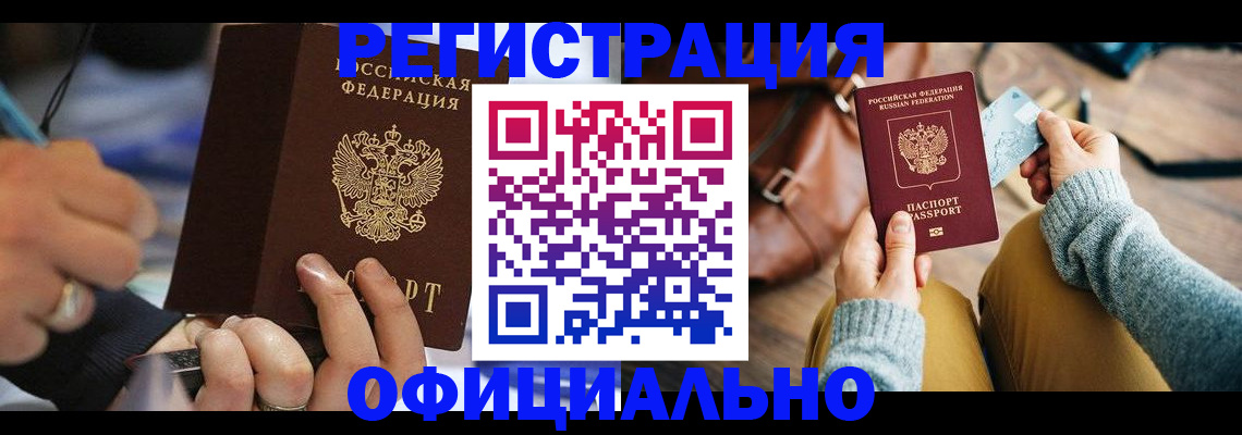 прописка для школы в Тюмени