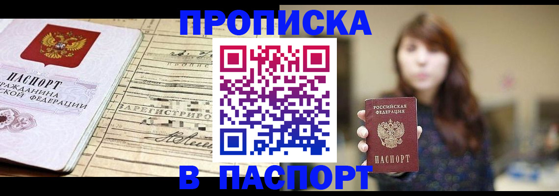 временная регистрация законно в Тюмени