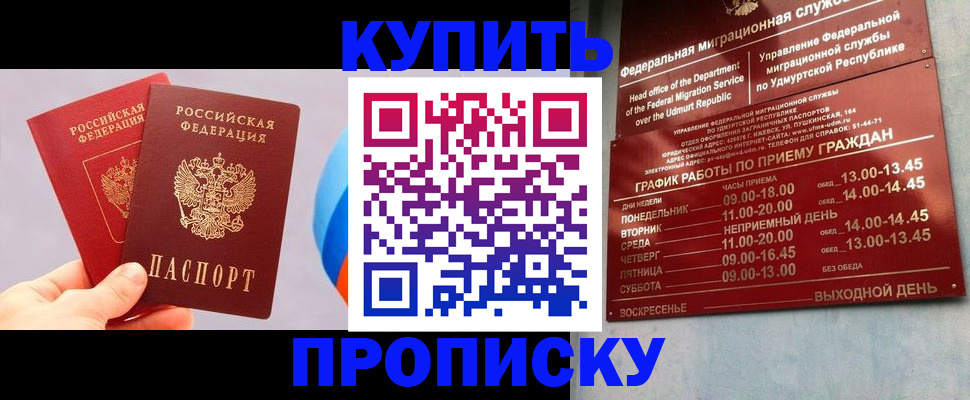 временная регистрация для школы в Тюмени