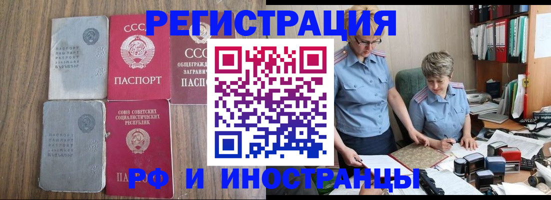 временная регистрация купить в Тюмени