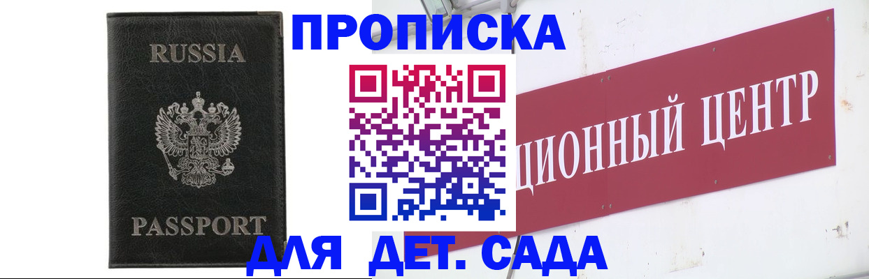 прописка законно в Тюмени