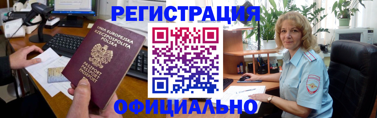 временная регистрация гарантия в Тюмени