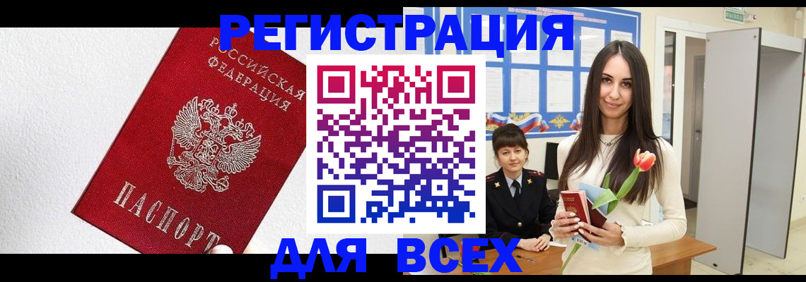 временная регистрация 2025 в Тюмени