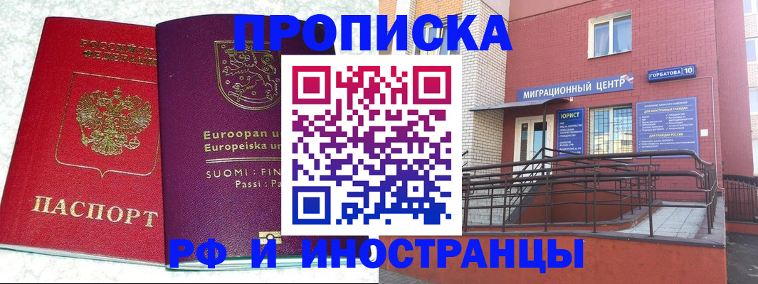 временная регистрация адрес в Тюмени